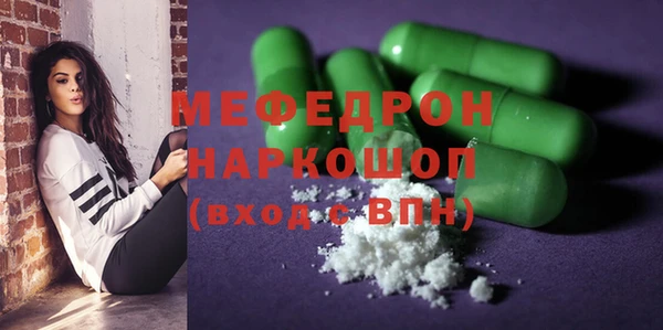 меф Армянск
