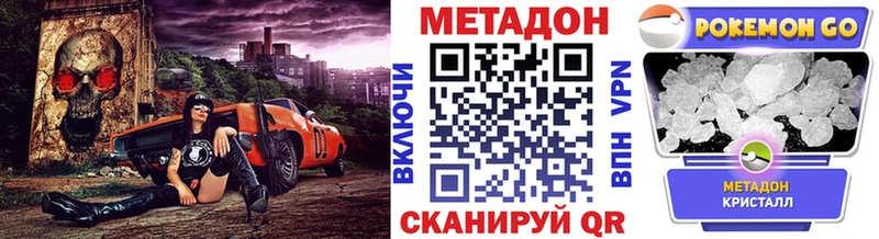 Метадон VHQ  OMG зеркало  Тейково 